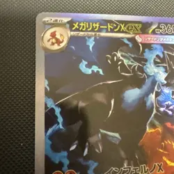 Pokemon Japanese Mega Charizard EX SAR 110/080 Secret Rare NM - Image 3