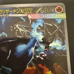 Pokemon Japanese Mega Charizard EX SAR 110/080 Secret Rare NM - Image 4