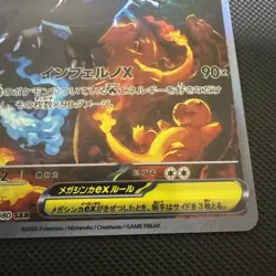 Pokemon Japanese Mega Charizard EX SAR 110/080 Secret Rare NM - Image 5