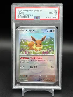 PSA 10 Eevee Reverse Holo Poke Ball 125/187 Terastal Festival Pokemon Japanese - Image 1