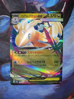 Mega Dragonite Ex 126/193 Pokemon Card TCG Mega Dream Double Rare Holo NM - Image 1