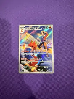2025 Pokemon Ethan's Magcargo 197/193 AR MEGA Dream Jpn (NM) - Image 1