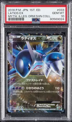 2016 POKEMON JPN MYTHICAL & LEGEND DREAM SHINE COLL 1ST ED #033 LATIOS EX PSA 10 - Image 1