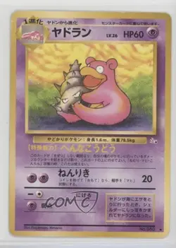 Slowbro Japanese Pokemon Mystery of the Fossils #080 1997 - Image 1