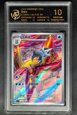 2025 Pokemon Cards CHN. Arctibax 132/130 AR RPA 10 (SAME AS PSA 10) - Image 1