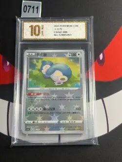 Pokemon TGC Chinese Snorlax Holo Trading Card 086/115 Stars twink-Pyxis gold 10 - Image 1