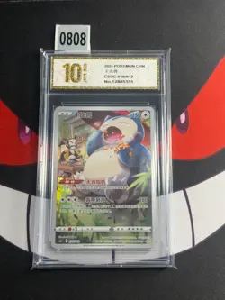 Snorlax CSUC-010/012 Pokemon Card Chinese-Pyxis gold 10 - Image 1