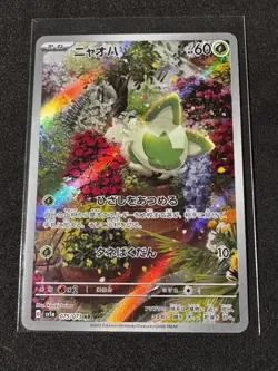 Pokemon Card Japanese Sprigatito 075/073 AR SV1a Triplet Beat 2023 NM - Image 1