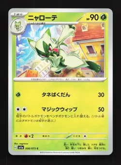 Floragato 006/073 Triplet Beat NM Japanese Pokemon Card TCG - Image 1