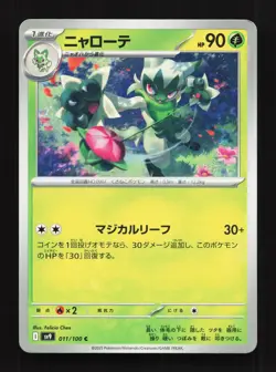 Floragato 011/100 Battle Partners NM Japanese Pokemon Card TCG - Image 1