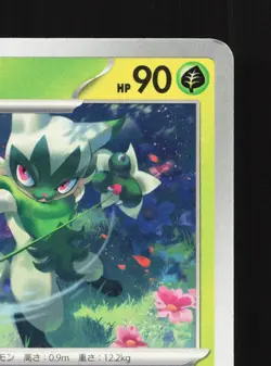 Floragato 011/100 Battle Partners NM Japanese Pokemon Card TCG - Image 3