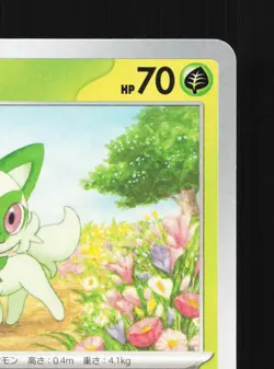 Sprigatito 005/073 Triplet Beat NM Japanese Pokemon Card TCG - Image 3