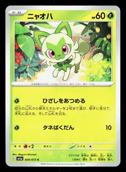 Sprigatito 004/073 Triplet Beat NM Japanese Pokemon Card TCG - Image 1