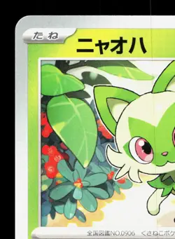 Sprigatito 004/073 Triplet Beat NM Japanese Pokemon Card TCG - Image 2