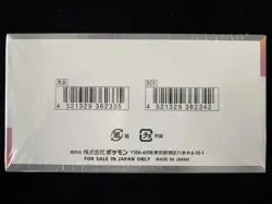 2024 Pokemon TCG JPN #SV8a Terastal Festival Sealed Box 10 Packs Lot*2 #8 GE25 - Image 2