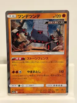 Stakataka 071 NEAR MINT Tag All Stars 173 Pokemon Japanese HOLO - Image 2