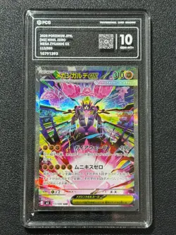 Pokemon PCG10 MEGA ZYGARDE EX M3 113/080 SAR 2026 JAPANESE - Image 1
