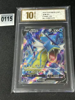 Pokemon TCG Chinese Gyarados V CS4bC 135/132 SR- Grade 10 - Image 1