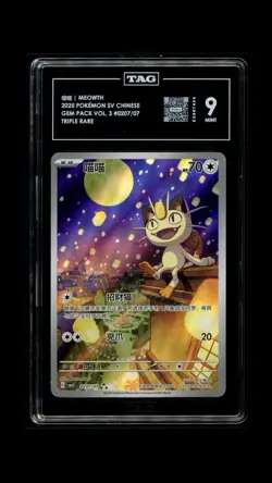 TAG Mint 9 Pokemon Chinese Exclusive Meowth CBB3C-02 07/07 Gem Pack Vol.3（2） - Image 1