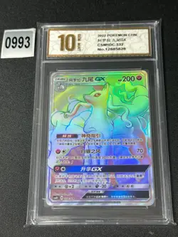 Pokemon TCG Simplified Chinese CSM1dC 332 Alolan Ninetales-GX Grade 10 - Image 1