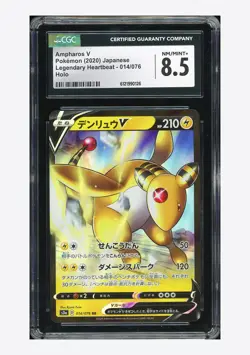 Pokemon CGC 8.5 Ampharos V RR 2020 014/076 S3a Japanese - Image 1