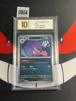 Pokemon PTCG Scarlet & Violet Gengar CSV5C 078/129 U Chinese-Pyxis gold 10 - Image 1