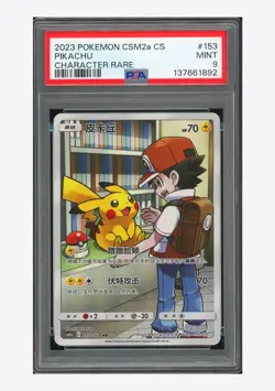 Pokemon PSA 9 Pikachu CHR 2023 153/150 CSM2aC S.Chinese - Image 1