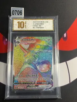 Pokemon TCG Chinese Sword & Shield CS5bC-166/128 Melmetal VMAX -Pyxis gold 10 - Image 1
