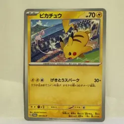 Pikachu 197/SV-P Japanese Gym Event Campaign Promo Pokemon Card - NEAR MINT - Image 2