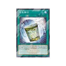 PSL Yu-Gi-Oh!Card Game x Cup Noodles Limited Edition Instant Fusion card only - Image 1