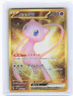 2023 —Mew ex #208/165 SV2a: Pokemon Card 151—Ultra Rare Gold Japanese - Image 1