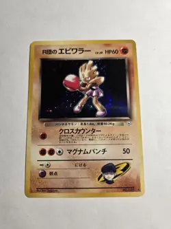 Rocket's Hitmonchan Holo #107 Japanese NM Pokemon Card Gym Heroes US SELLER - Image 1