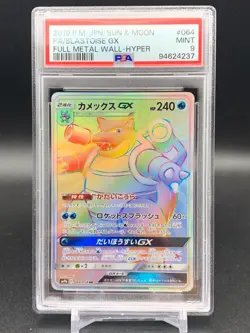 Pokemon Card PSA 9 Blastoise GX Rainbow Secret Rare Japanese sm9b 064/054 2019 - Image 1