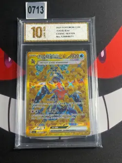 Garchomp ex UR CSV5C-161/129 Pokemon Card Chinese-Pyxis gold 10 - Image 1