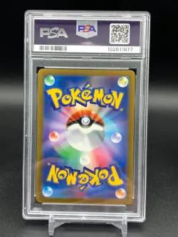 PSA 10 Goldeen (Master Ball Foil) C 118/165 Pokemon Card 151 - Pokemon Card JP - Image 3