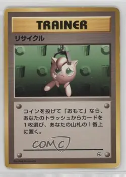 Recycle Pokemon Tamamushi City Gym Theme Deck Japan Exclusive 1998 - Image 1