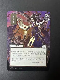 Helping Hand - Silver Scroll Foil - Japanese Alt Art Secrets of Strixhaven 0135 - Image 1