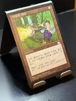 Wizards of the Coast MTG Null Rod Artifact Korean 1997 Anson Maddocks Cost 2 - Image 2