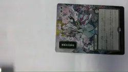 Awaken the Woods (JP Alternate Art) (Silver Scroll Foil) - Image 1