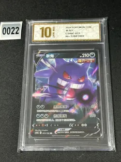 Pokemon Chinese TCG Card Sword & Shield Gengar V CS4bC 072/132 RR Grade 10 - Image 1