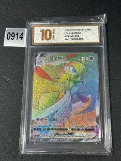 Pokemon TCG S-Chinese Gardevoir VMAX CS1aC 205/135 HR Grade 10 - Image 1