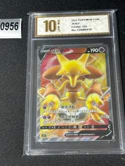 Pokemon TCG S-Chinese Alakazam V CS2bC 125/115 SR Grade 10 - Image 1