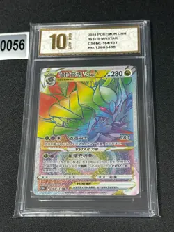 Pokemon TCG S-Chinese Giratina VSTAR CS6bC 164/131 SR Grade 10 - Image 1