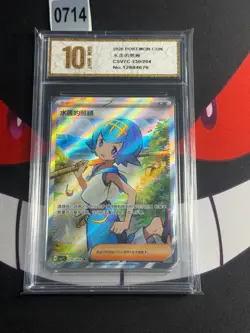 Pokemon S-Chinese Sharp Awakening Lana's Aid CSV7C 230/204 SR-Pyxis gold 10 - Image 1