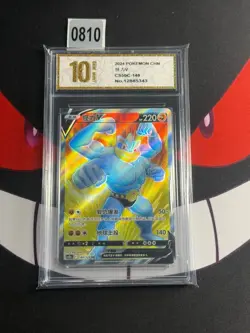 Pokemon TCG Chinese Machamp CS5bC 140/128 SR -Pyxis gold 10 - Image 1