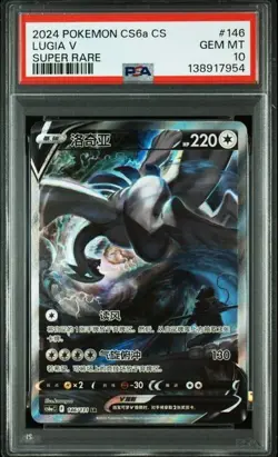 PSA 10 Lugia V 146/131 CS6aC SR Holo Alt Art Sword&Shield NM Pokemon Chinese - Image 1