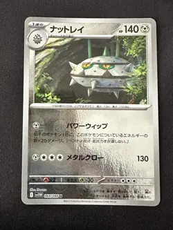 POKEMON TCG FERROTHORN 064/086 SV11W WHITE FLARE REVERSE POKEBALL JAPANESE - Image 1