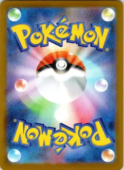 POKEMON TCG PANSEAR 014/086 SV11W WHITE FLARE JAPANESE POKEBALL REVERSE HOLO - Image 2