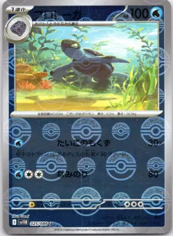 POKEMON TCG TIRTOUGA 025/086 SV11B BLACK BOLT JAPANESE POKEBALL REVERSE HOLO - Image 1