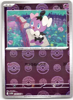 POKEMON TCG GOTHITA 038/086 SV11W WHITE FLARE POKEMON JAPANESE REVERSE POKEBALL - Image 1